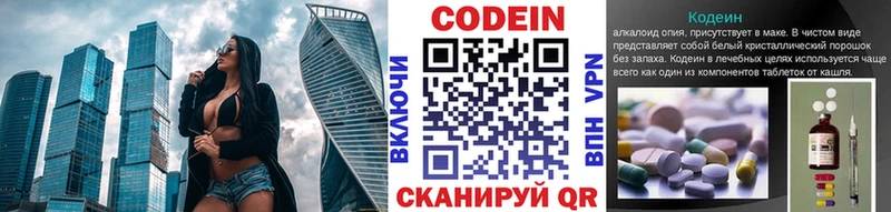 Кодеин напиток Lean (лин) MEGA зеркало Сосновка
