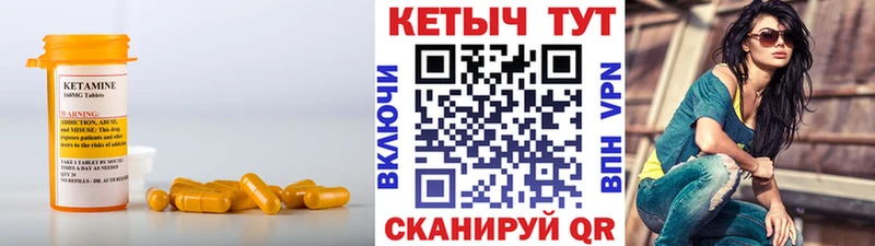 Кетамин VHQ  Сосновка 