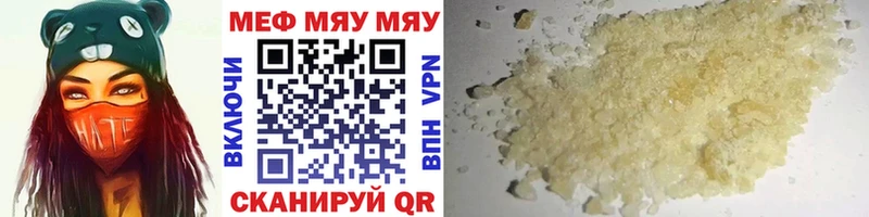 МЕФ кристаллы Сосновка