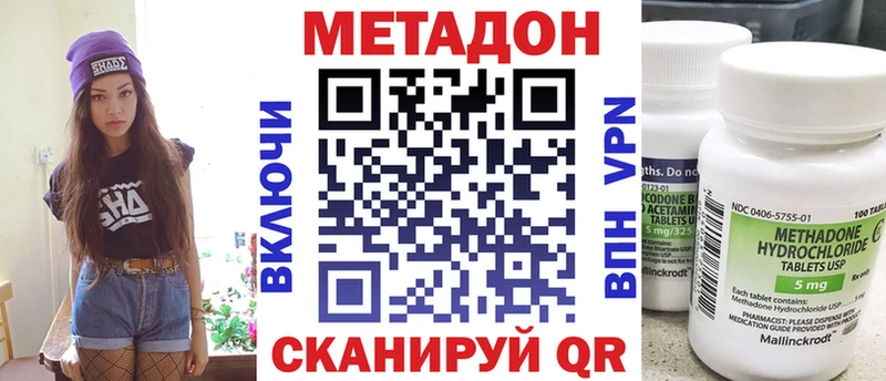 наркотики  shop какой сайт  МЕТАДОН VHQ  Сосновка 