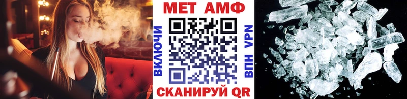 МЕТАМФЕТАМИН Methamphetamine  Сосновка 
